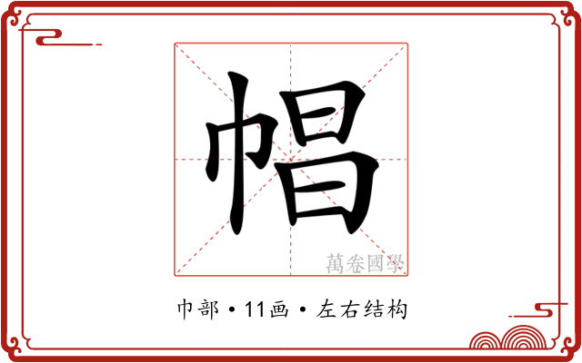 𢃑