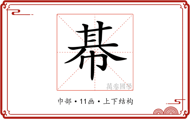 𢃛