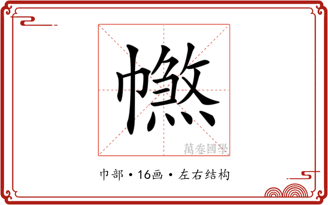 𢅑