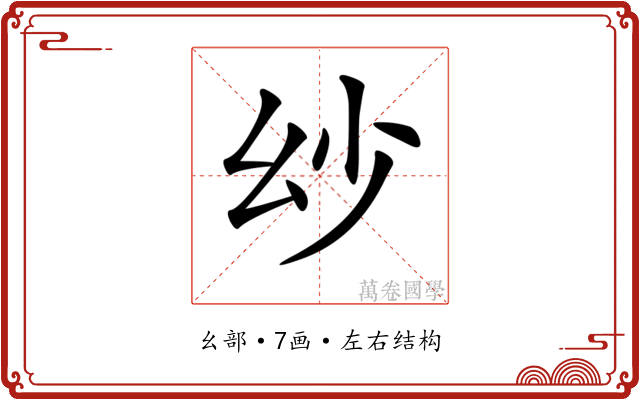 𢆷 𢆷
