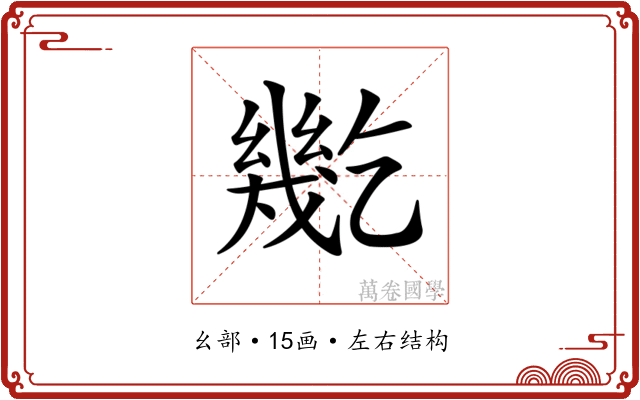 𢇓