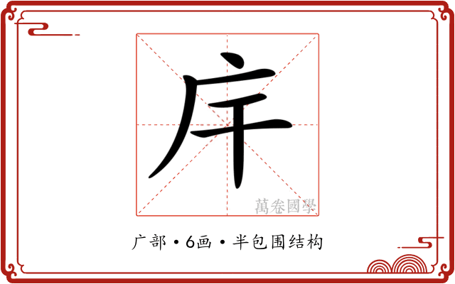 𢇛