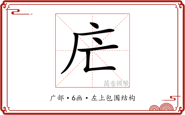 𢇜 𢇜