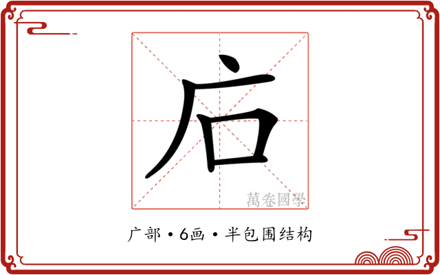 𢇞 𢇞