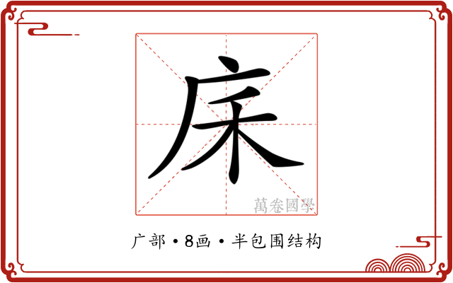 𢇲 𢇲