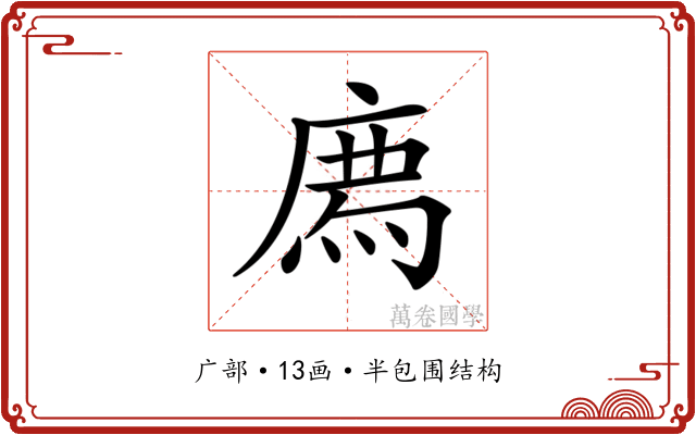 𢊁 𢊁