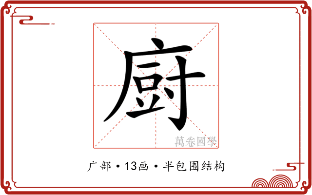 𢊍 𢊍