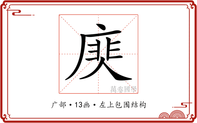 𢊎