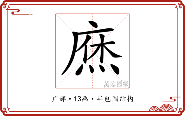𢊒