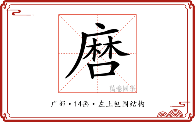 𢊠