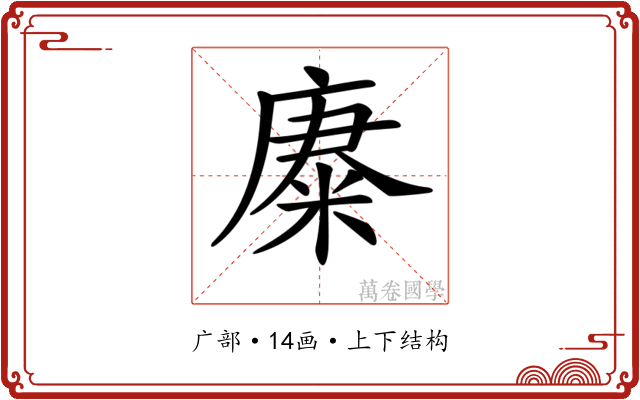 𢊪