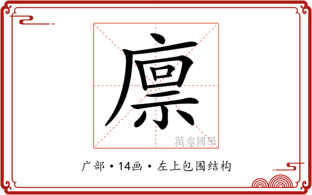 𢊬