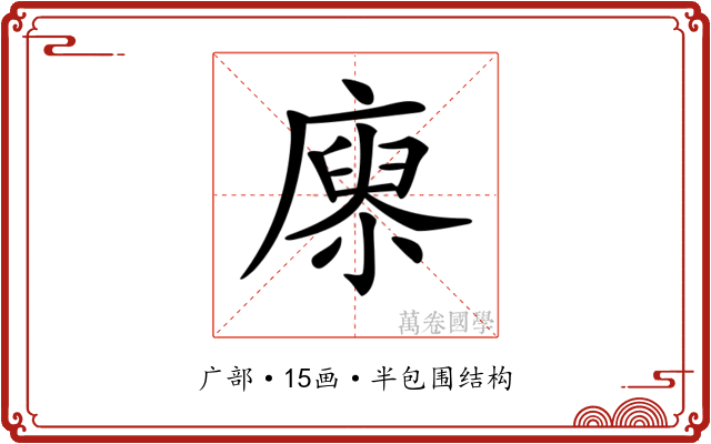 𢊻