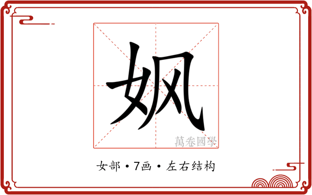 㚯 㚯