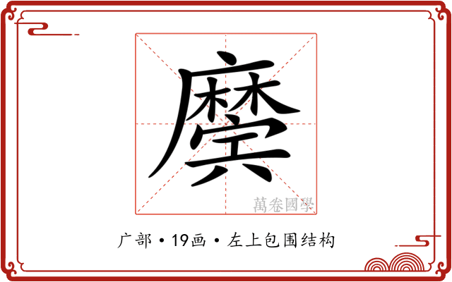 𢋲 𢋲