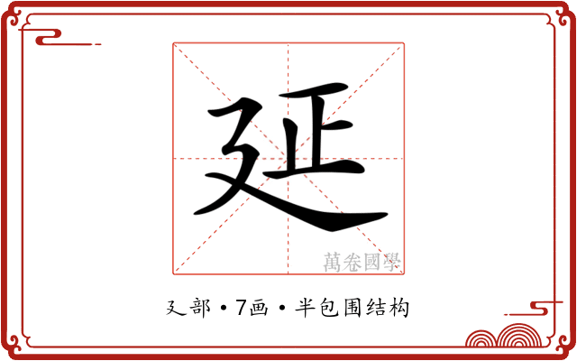 𢌛