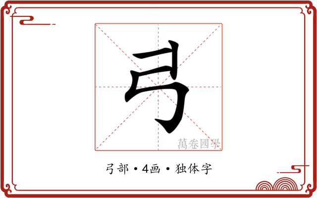 𢎜