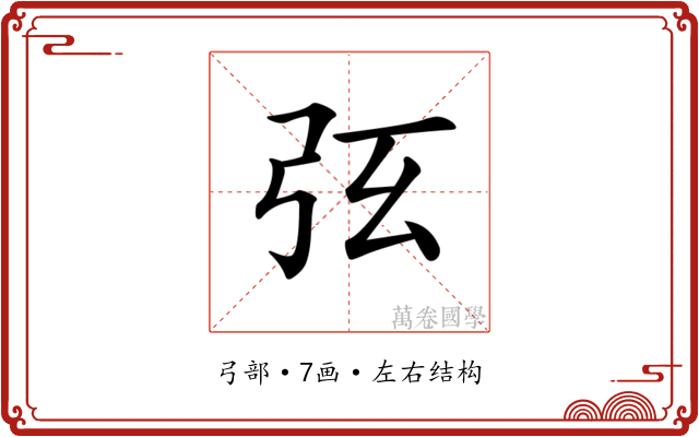 𢏁