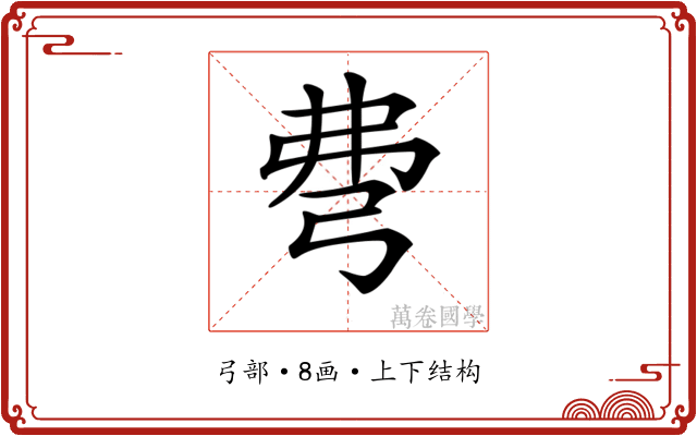 𢏇 𢏇