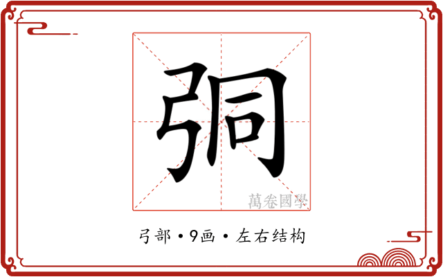 𢏕 𢏕