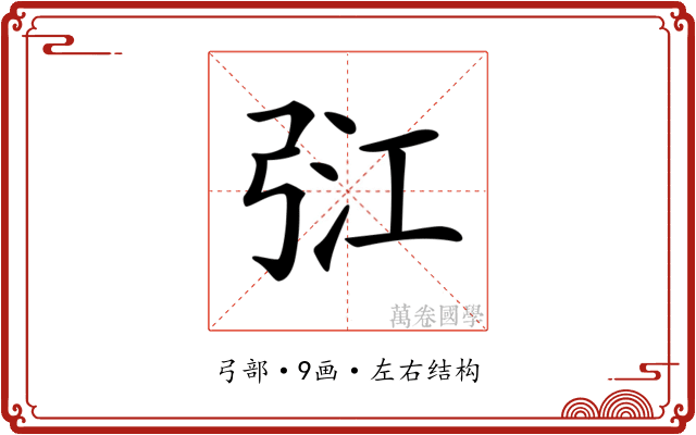 𢏠 𢏠