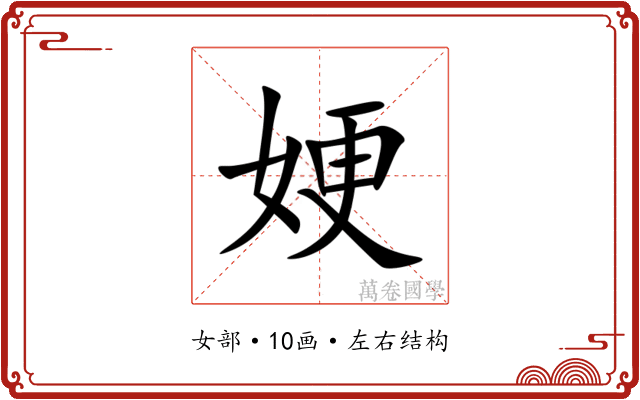 㛐 㛐
