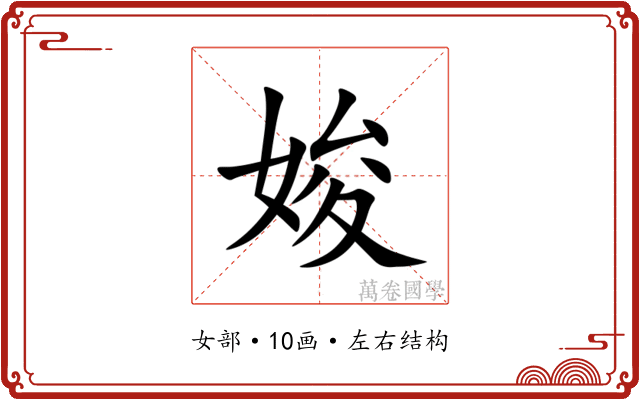 㛖 㛖