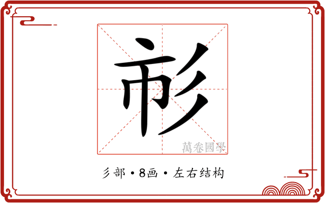 𢒌