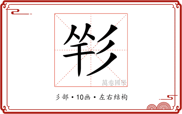𢒑