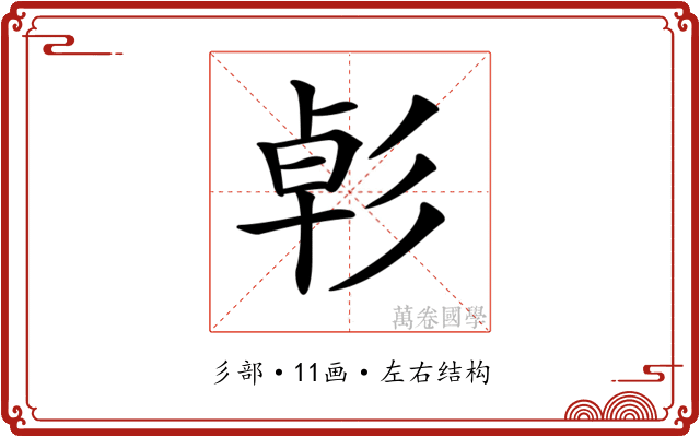 𢒛