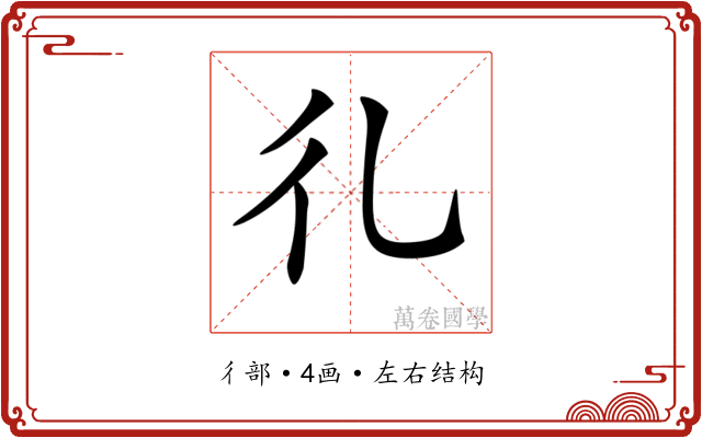 𢒽