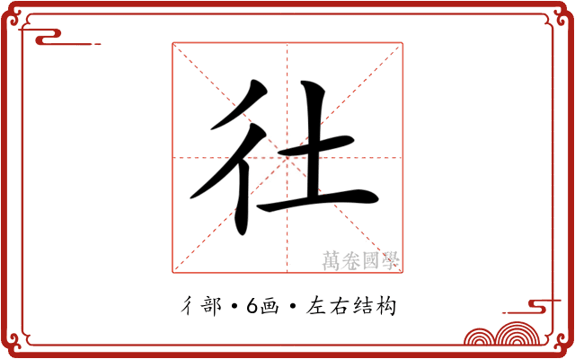 𢓂