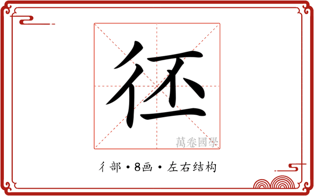𢓖