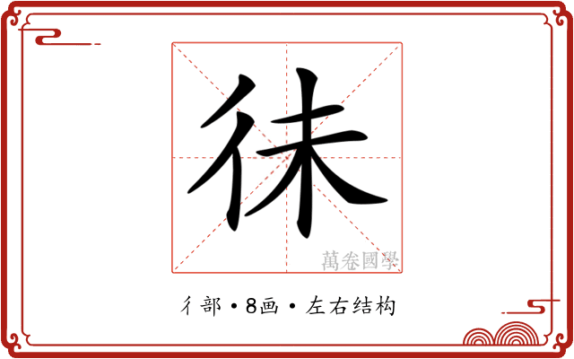 𢓛