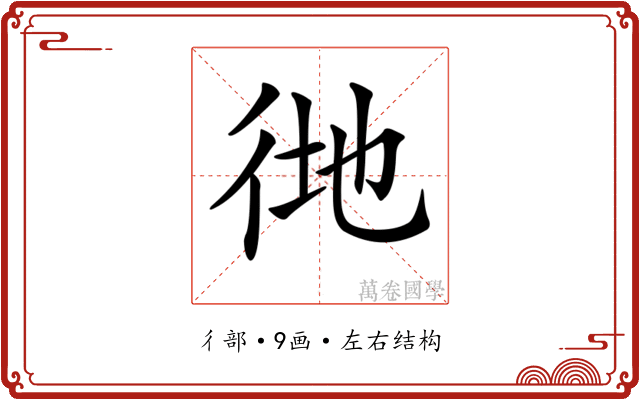 𢓧