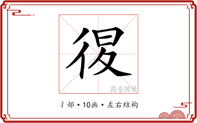 𢓴 𢓴