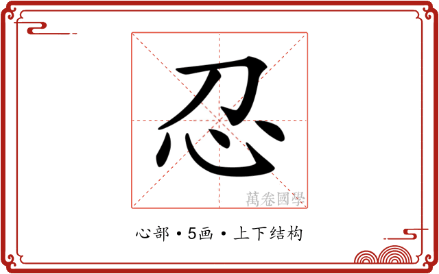 𢖫 𢖫