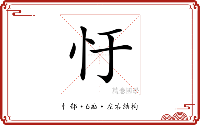 𢖳 𢖳