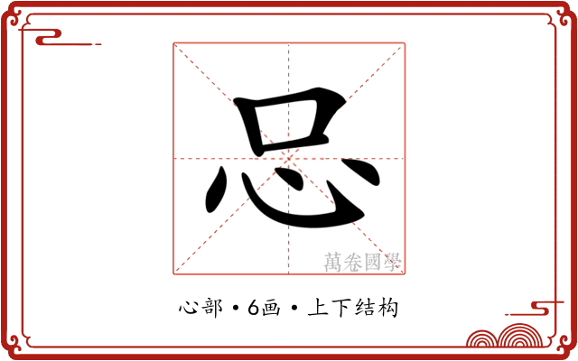 𢗀