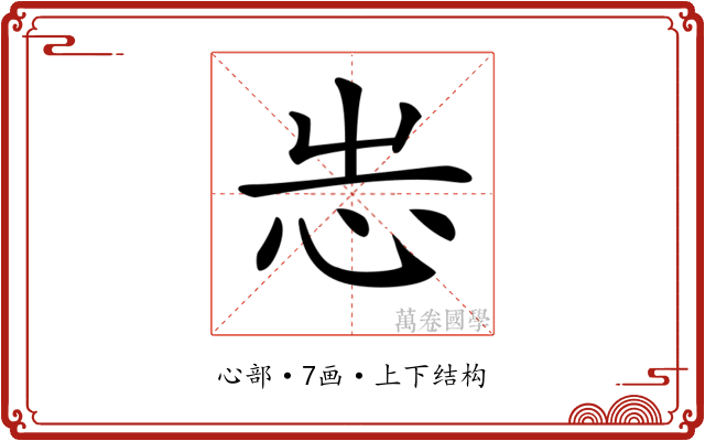 𢗍
