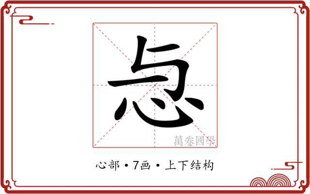 𢗓