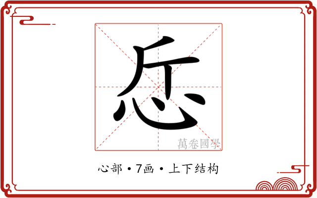 𢗹 𢗹
