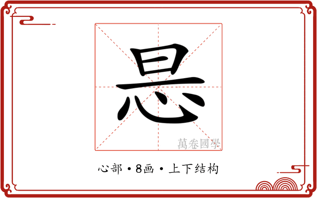 𢘇 𢘇