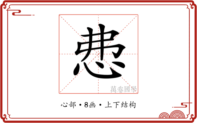 𢘍 𢘍
