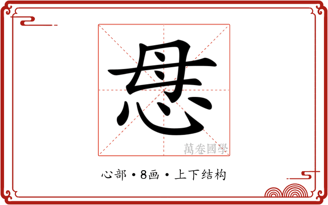 𢘓 𢘓