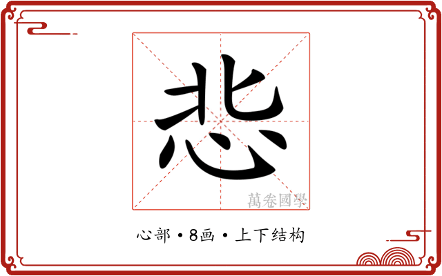 𢘠