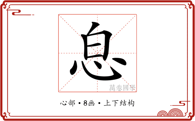 𢘣