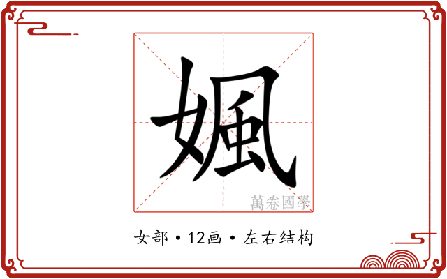 㜄 㜄