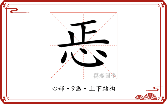 𢘫