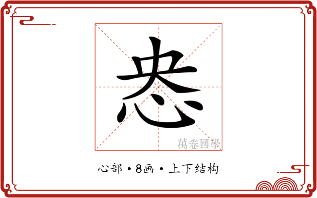 𢘲